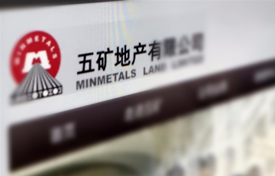 五礦地產料去年純利按年最多跌90%