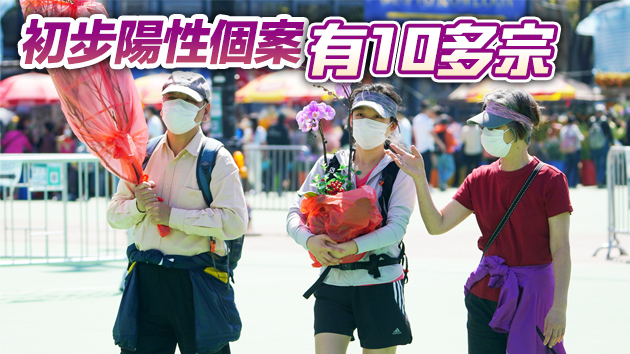 本港11日新增21宗確診17宗為本地 7宗源頭不明