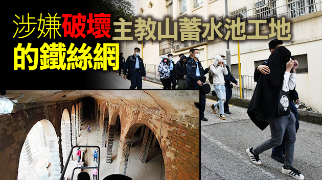 大年初一闖入主教山配水庫 4名男女被捕