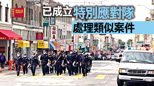 美國發生多宗亞裔長者遇擊事件 官員承諾保障市民安全