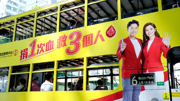 血庫存量跌至極低水平 紅十字會籲市民捐血