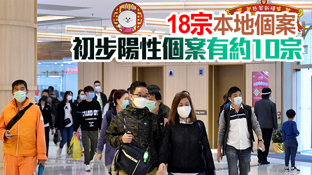 本港12日新增24宗確診個案 9宗源頭不明