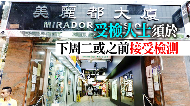 政府刊憲將9幢樓宇納入強制檢測公告