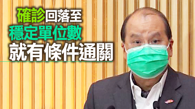 張建宗：政府不能單方面抗疫 市民都有責任