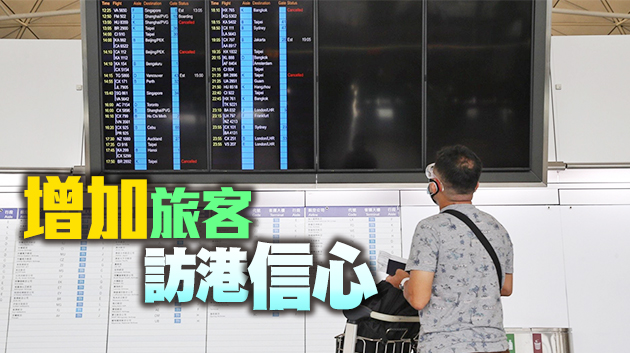 旅發局推防疫認證  相信政府會逐步放寬本地遊