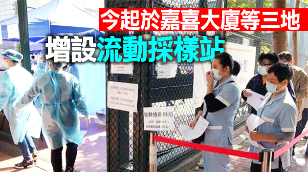 港府刊憲要求指曾身處4個指明地方人士須強檢