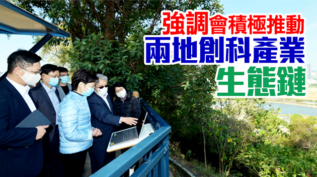 特首視察港深創科園建設進展
