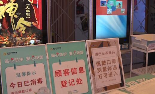 「就地過年」助力內地春節檔 截至初二票房已破28.4億