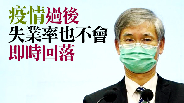羅致光：疫情對本港經濟產生結構性影響