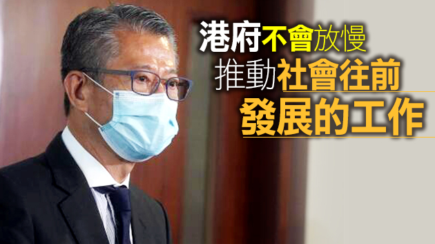 陳茂波：預算案赤字初步估算達3000億 料為歷史最高 