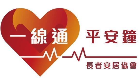 房委會：將「平安鐘」津貼範圍擴闊至流動裝置