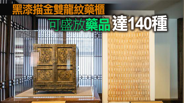 故宮「上新」！宮廷醫藥文物首次走出庫房