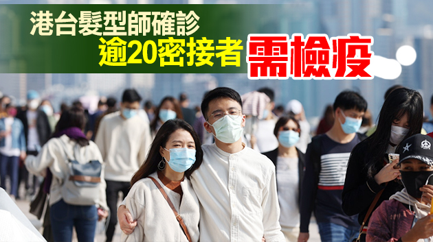 本港14日新增12宗確診個案 3宗源頭不明