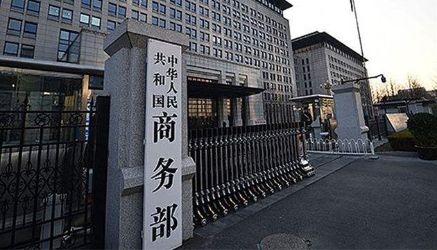 商務部：冀新任總幹事促進WTO盡快恢復正常功能