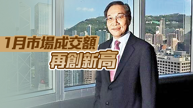 港交所戴志堅料今年新股集資市場暢旺