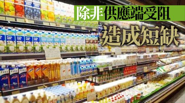 貿發局研究總監：未來十年可能難有通脹
