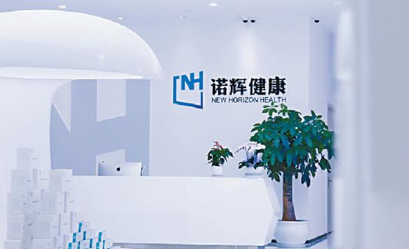 諾輝健康被港交所調查 盤初跳水跌近10%