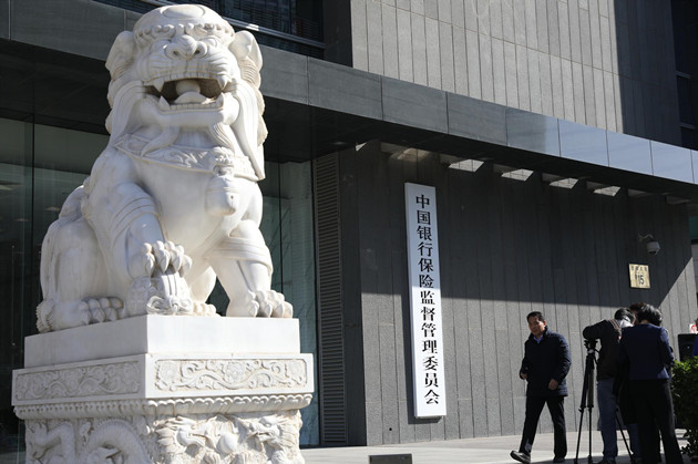 銀保監會出台銀行保險機構聲譽風險管理辦法