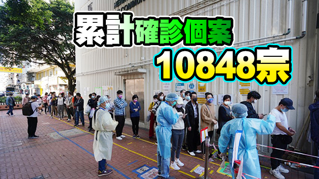 本港20日新增15宗確診 10宗本地個案4宗無源頭