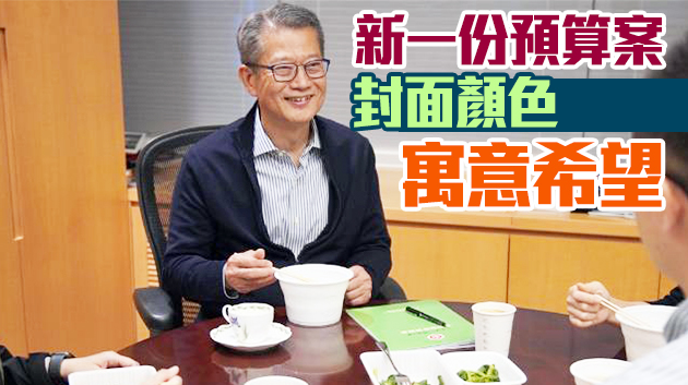 陳茂波指下年度將有較大赤字 冀守望相助