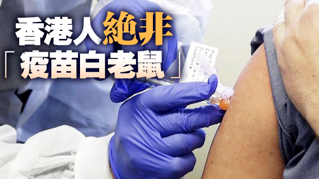 【商报时评】增誘因減阻力打好疫苗