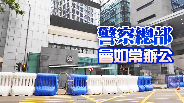 有確診患者曾到訪警察總部 警方：會確保服務不受影響