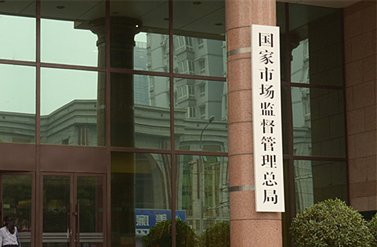 市场监管总局多次约谈美团等平台：要确保入网商家有实体经营门店