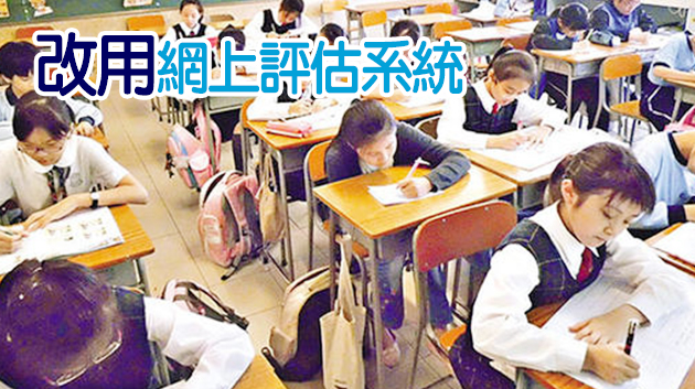 教局宣布本年度TSA評估停辦