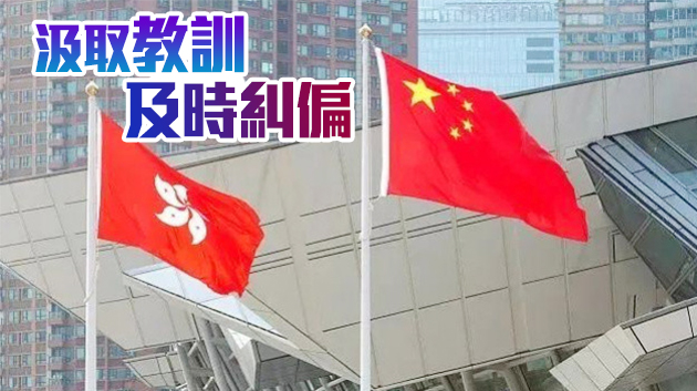 【商报时评】愛國者治港天經地義