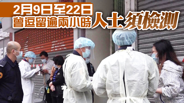 新增7座大廈納入強制檢測公告