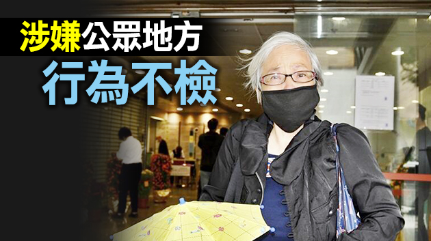 將軍澳尚德邨高叫口號 「示威」常客「王婆婆」被捕