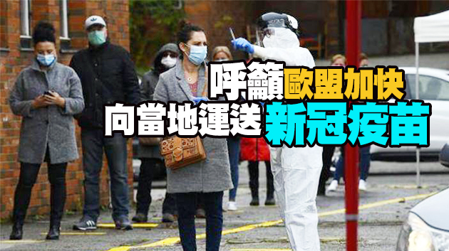 斯洛伐克每天約100人染疫亡 死亡率全球單周最高