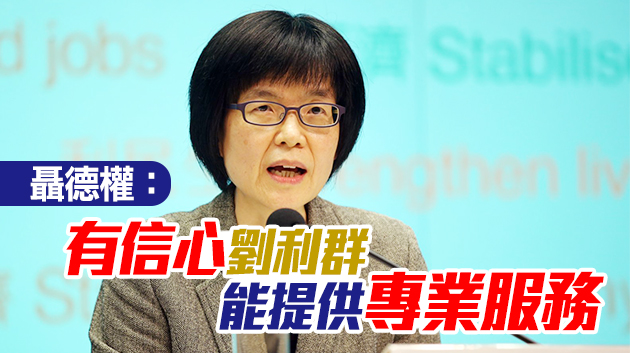 劉利群今接任食衛局常秘