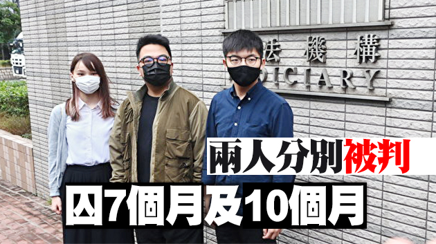 非法集結上訴案轉至上訴庭 林朗彥周庭撤銷保釋申請