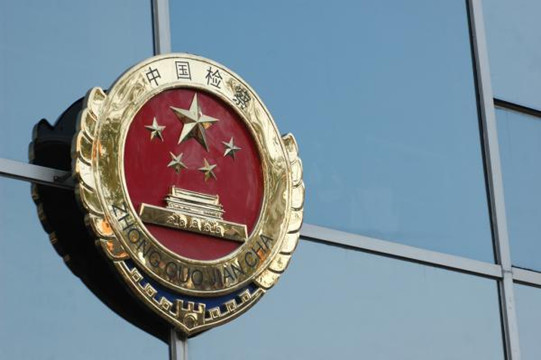 全國檢察機關2020年提出行政抗訴和再審檢察建議380件