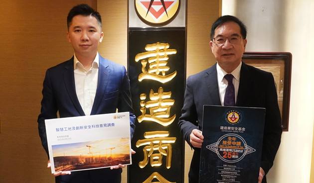 調查：逾7成建從業員對港建造業邁向智慧工地充滿信心
