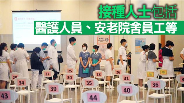 有片 | 約7萬人登記預約接種疫苗 市民：有咩好驚