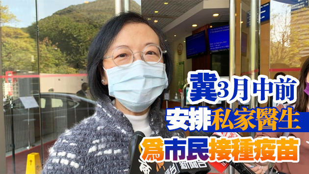 陳肇始料BioNTech疫苗本周抵港