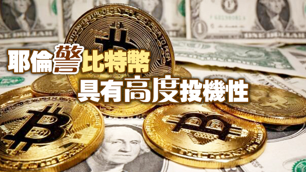 币圈驚魂一夜！誰在導演「瘋狂的比特币」？