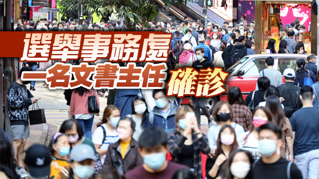 有片 | 本港23日新增12宗確診 11宗本地個案3宗無源頭