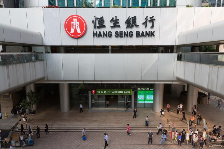 恒生少賺33% 派息少三成
