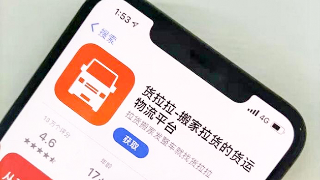 內地女子租貨拉拉搬家跳車身亡 涉事司機涉嫌過失致人死亡罪被刑拘