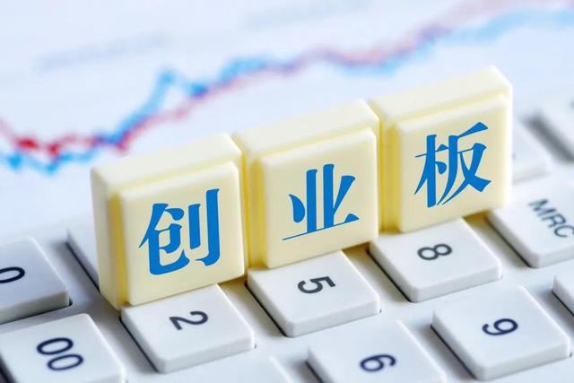 【财经观察】創業板幾近小股災