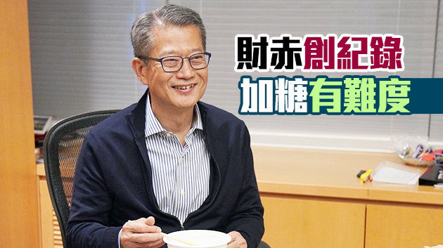 睇餸食飯應使則使 新預算案今公布 失業貸款是亮點