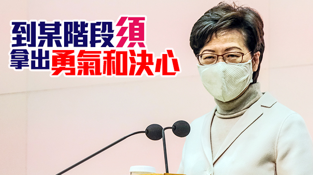 林鄭：為免情況惡化危及「一國兩制」 中央出手撥亂反正