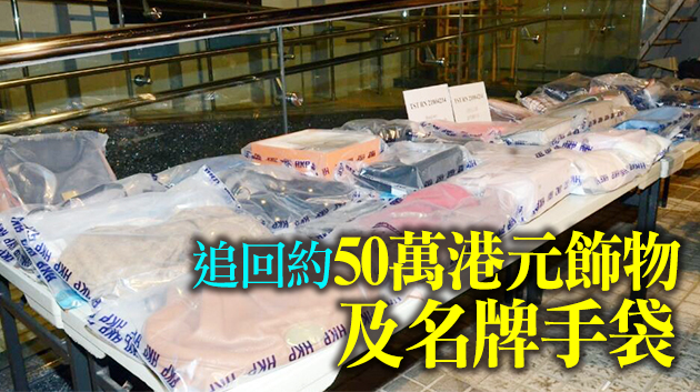 警方偵破兩宗爆竊案 3名男女被拘捕