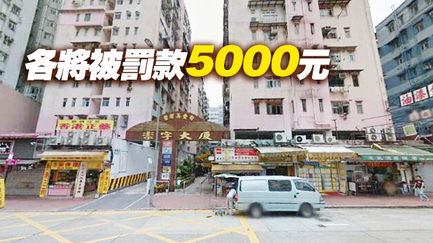 港府抽查紅磡崇愛樓居民強檢報告 14人無檢測