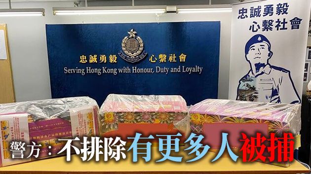 涉年初四將軍澳非法燃放煙花 一名男子被捕