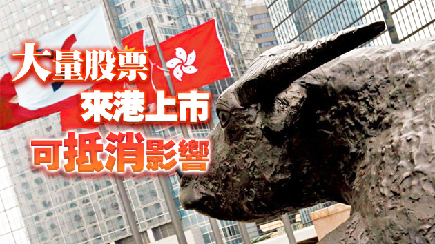 港府上調股票印花稅率三成至0.13% 港交所股價急跌逾7%
