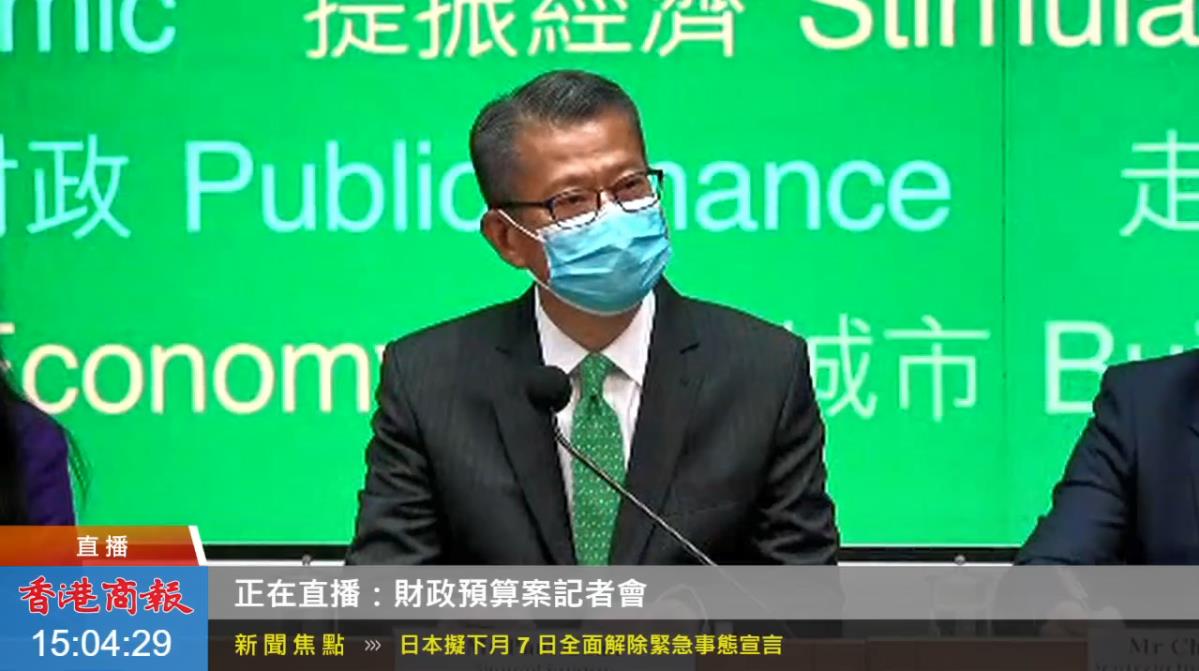 直播回放 | 2021-2022年度財政預算案記者會